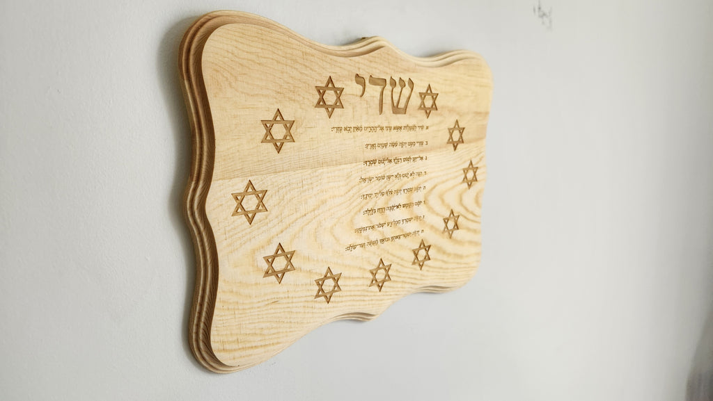 Shir Lamaalot (protección y bendición para la madre y el bebe)