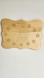 Shir Lamaalot (protección y bendición para la madre y el bebe)