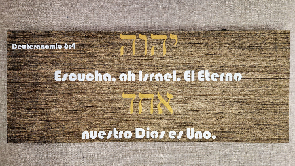 Shema Israel- grande
