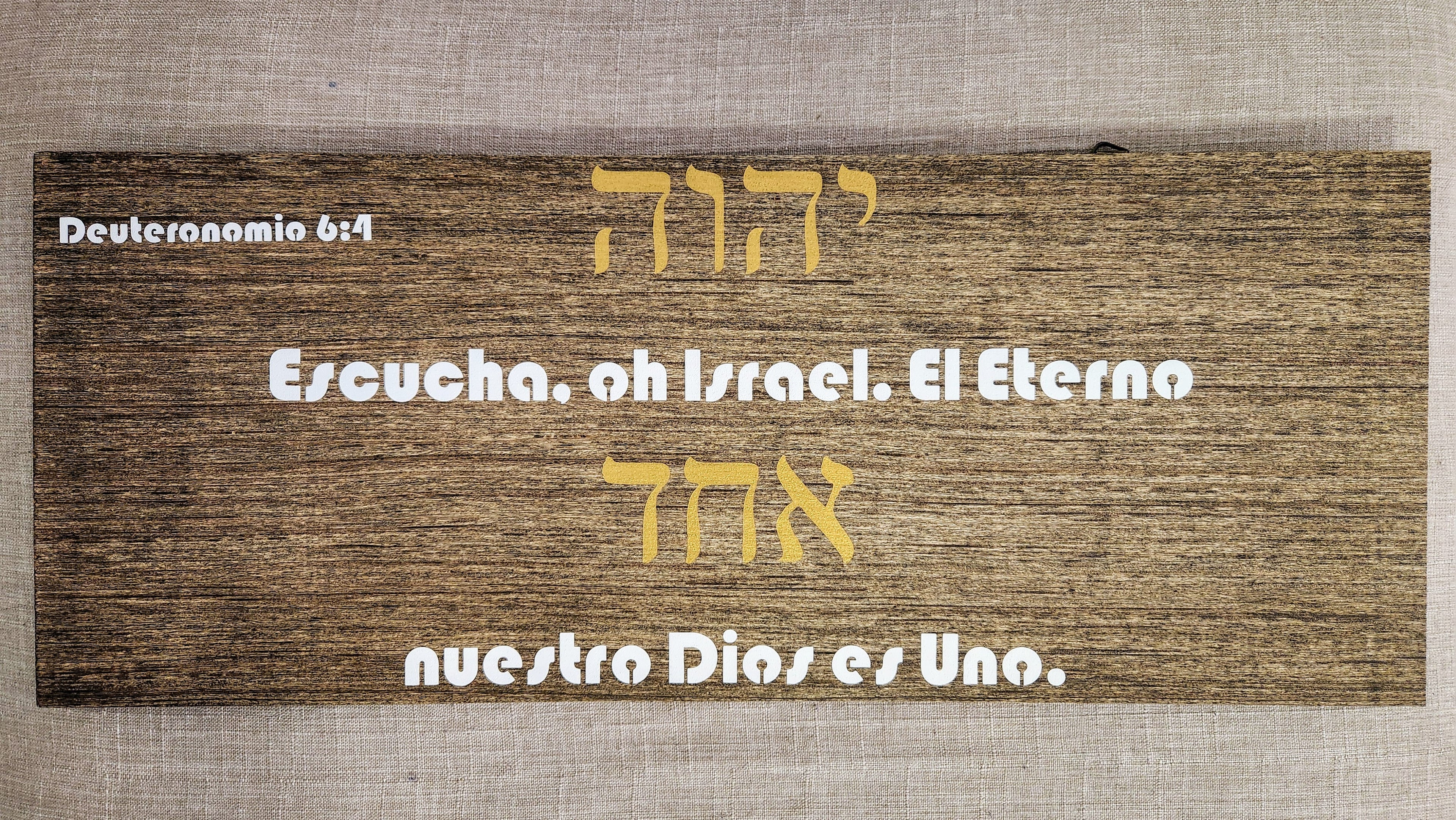 Shema Israel- grande