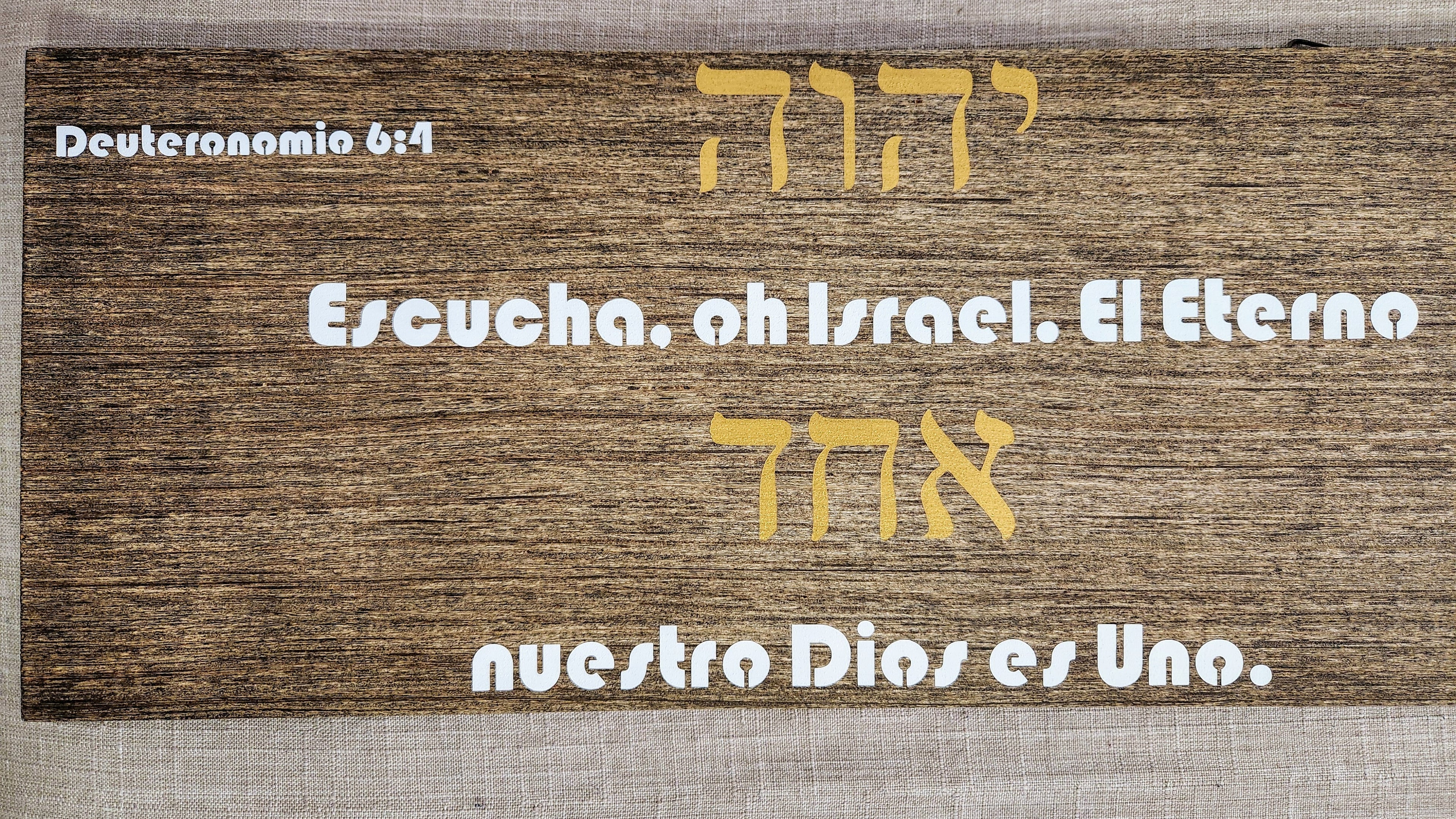 Shema Israel- grande