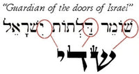El Guardián de las puertas de Israel Cordon Rojo