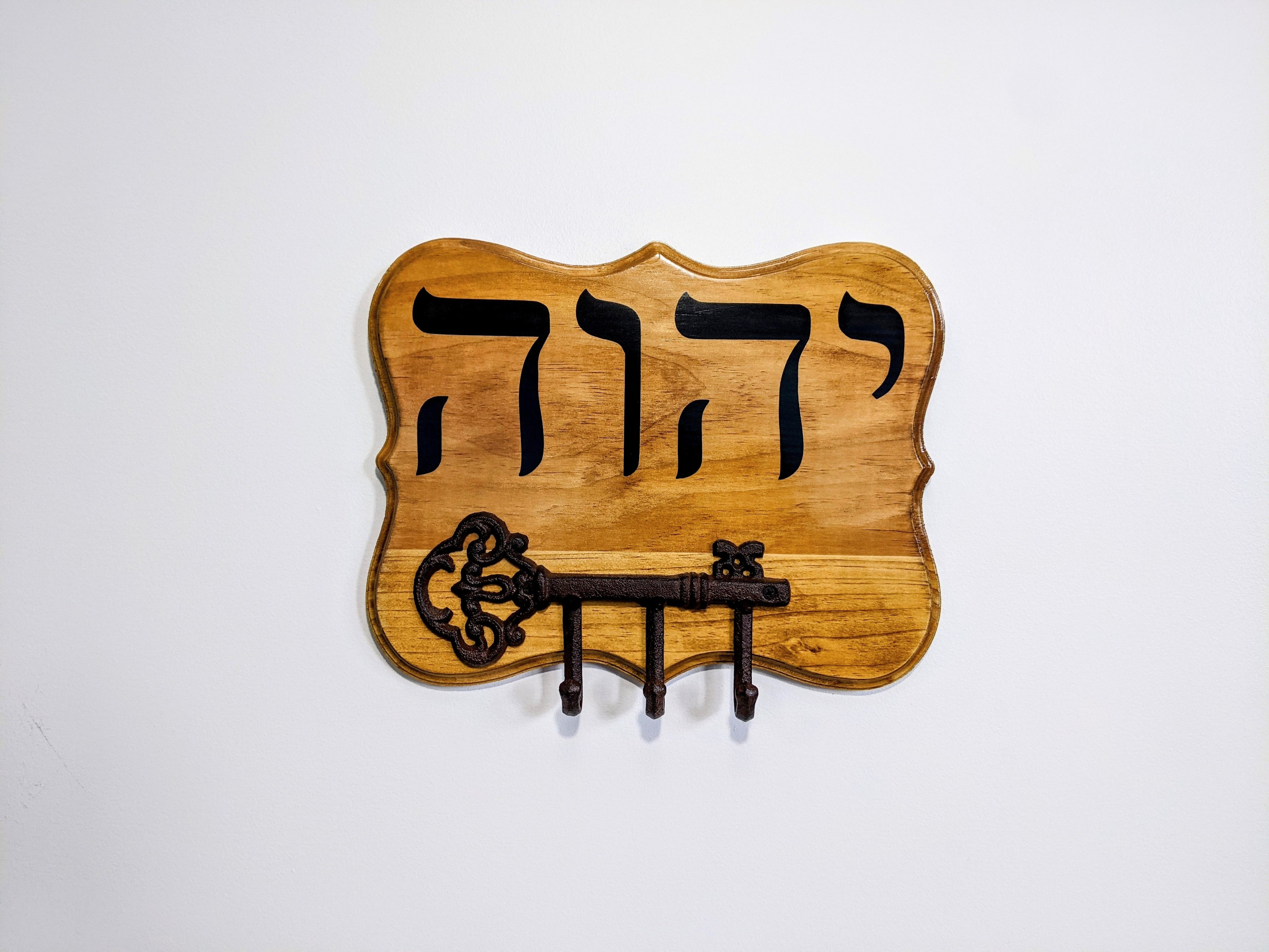 YHVH Llavero